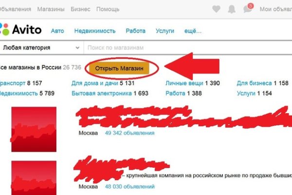 Кракен что можно купить