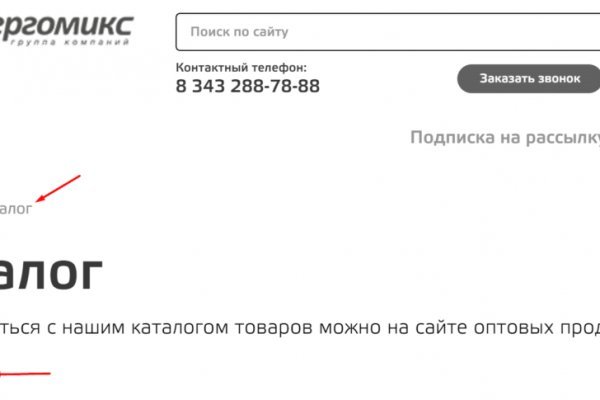 Kraken даркнет рынок