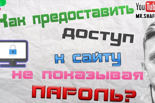 Не могу зайти на кракен