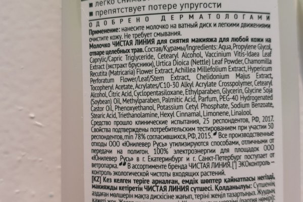 Восстановить аккаунт на кракене