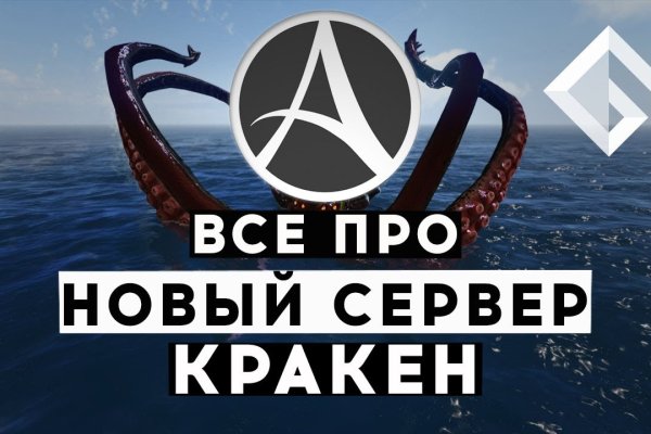 Кракен это сайт что продают