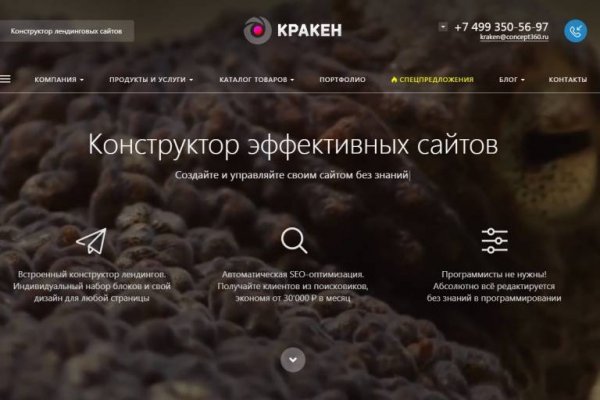 Kraken 23 at
