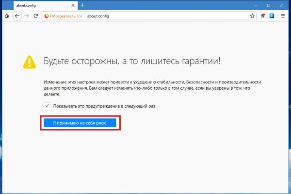 Забыл пароль кракен