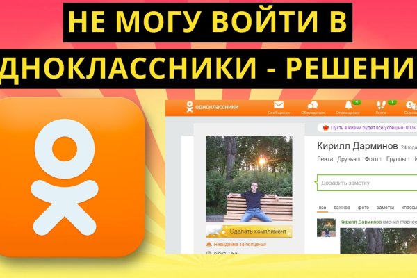 Darknet как войти
