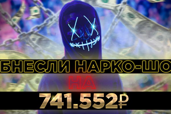 Kraken купить клад