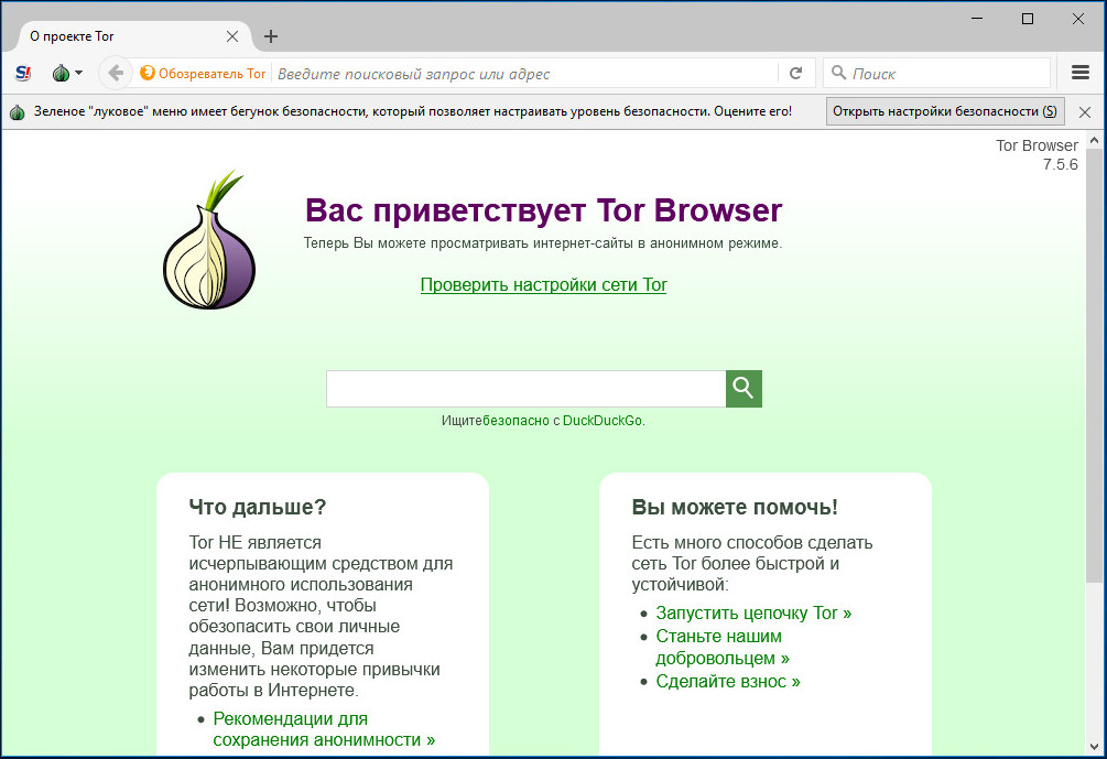 Как зайти на кракен тор