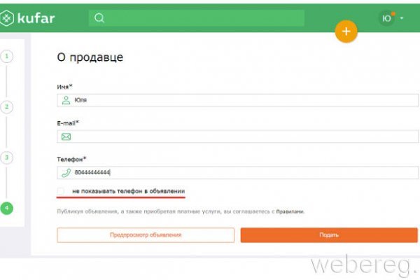 Кракен упал