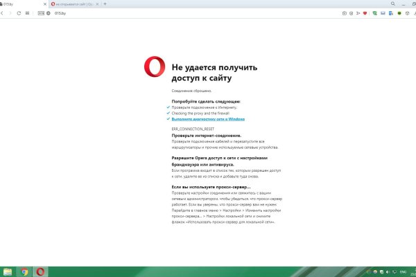 Не получается зайти на кракен