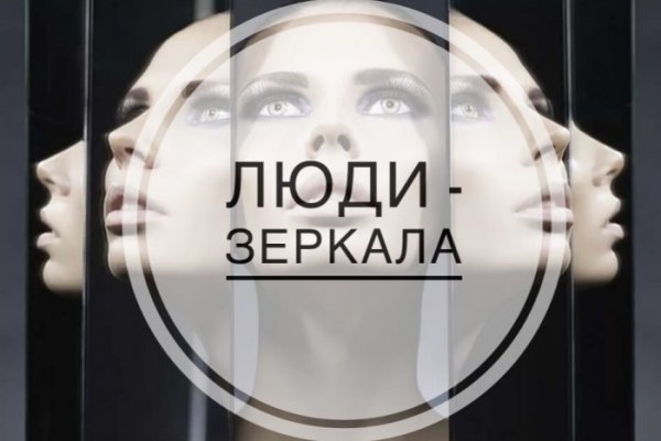 Даркнет зеркало