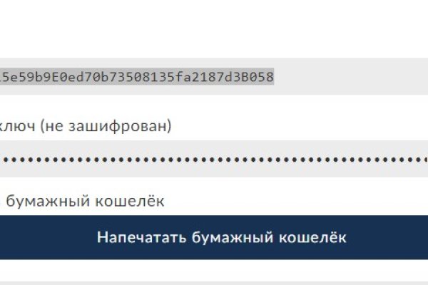 Забыл пароль от кракен