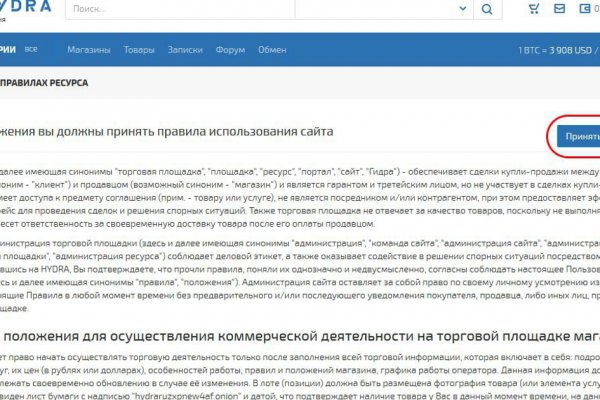 Кракен даркнет только через торг