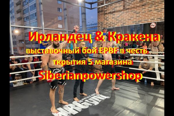 Кракен верное зеркало