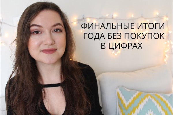 Не получается зайти на кракен